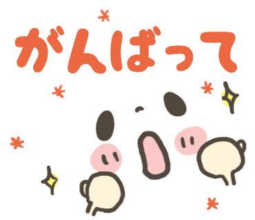 頑張っ て イラスト詳細 7位