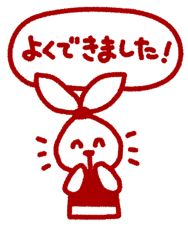頑張り ます イラスト詳細 8位