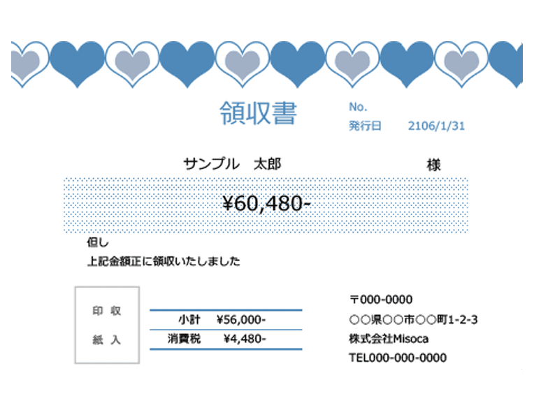 領収 書 イラスト詳細 11位