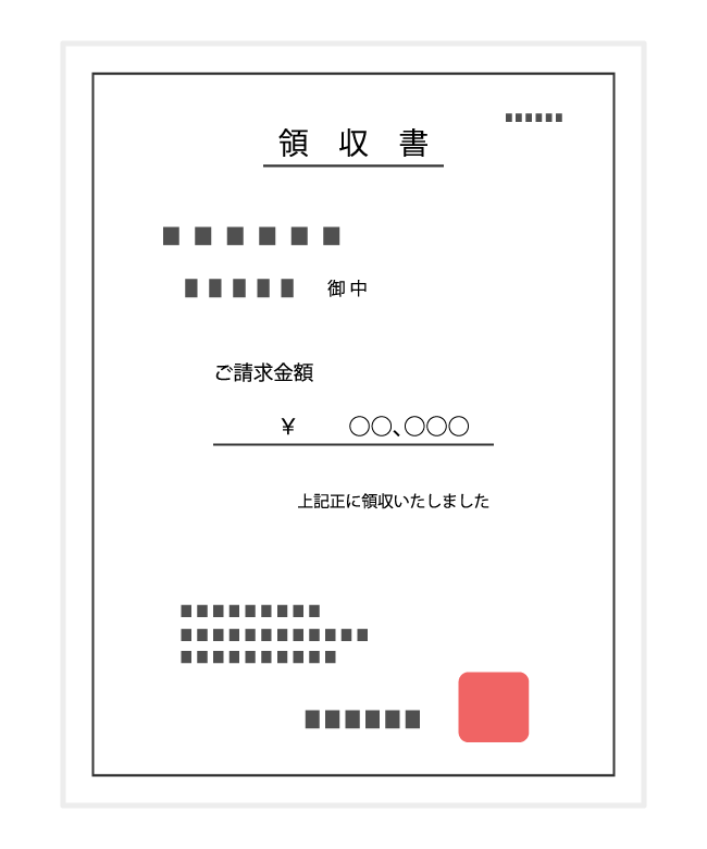 領収 書 イラスト詳細 6位