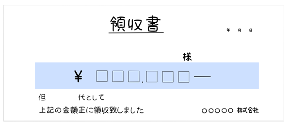 領収 書 イラスト詳細 7位