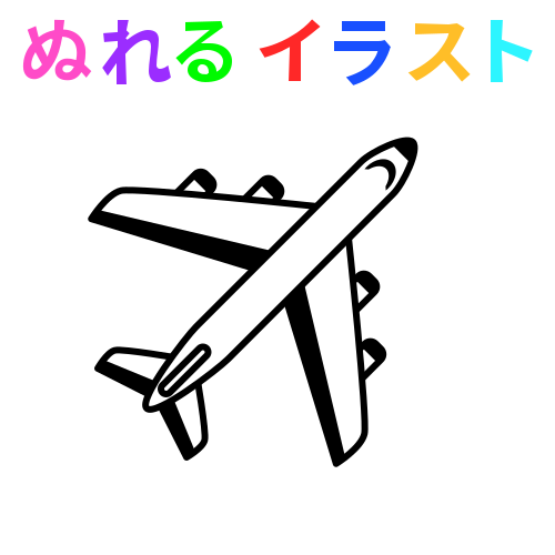 飛行機 簡単 イラスト詳細 11位