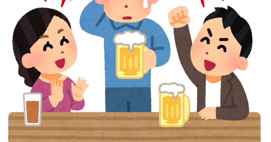 飲み 会 イラスト詳細 10位