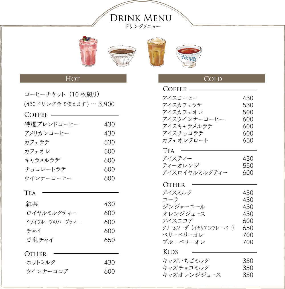 飲み物 ドリンク メニュー 表 テンプレート詳細 4位