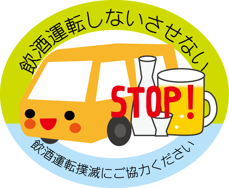 飲酒 運転 イラスト詳細 7位