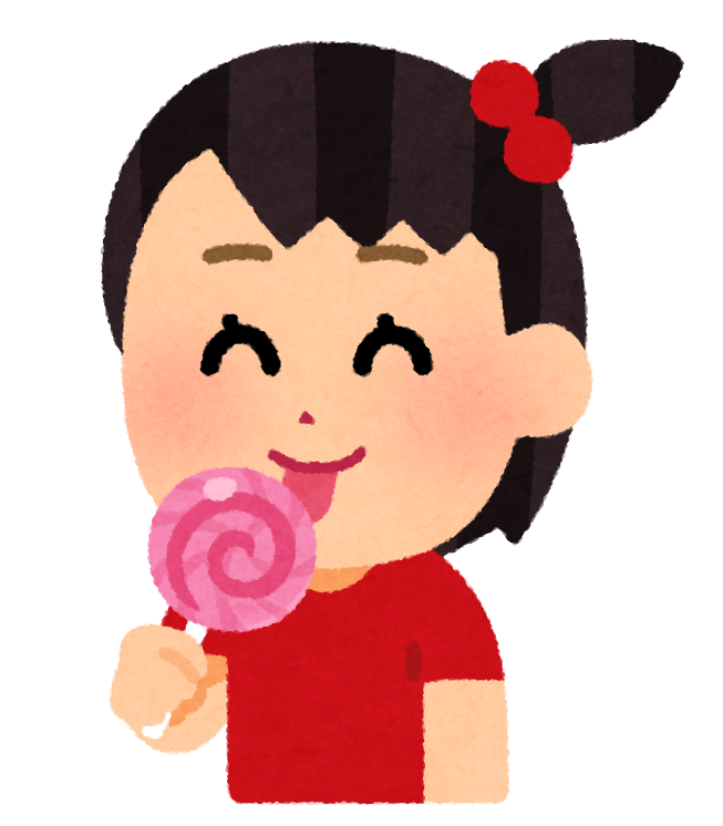 飴 を 食べる イラスト詳細 2位