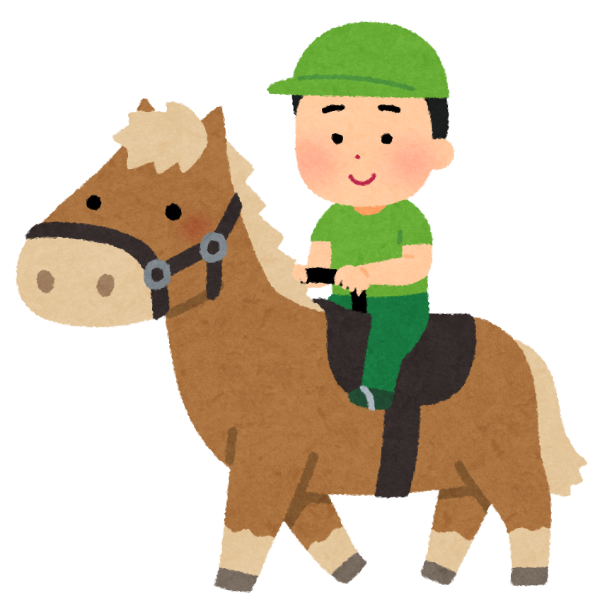 馬 に 乗る イラスト詳細 11位