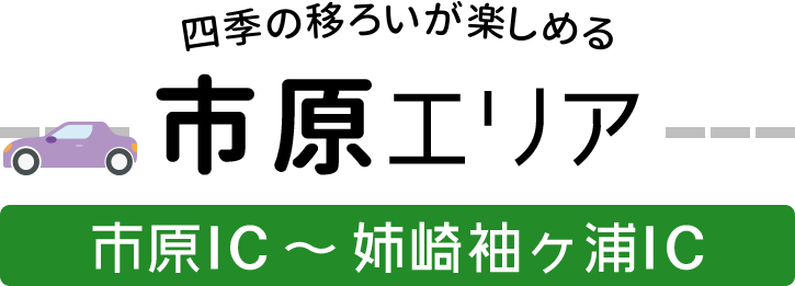 高速 道路 窓詳細 9位