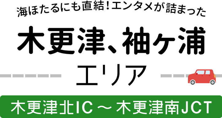 高速 道路 窓詳細 10位