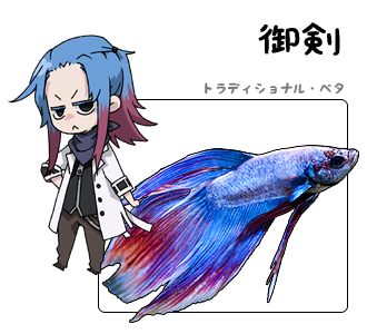 魚 擬人 化 イラスト詳細 2位