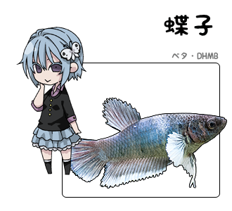 魚 擬人 化 イラスト詳細 4位