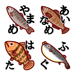 魚 絵文字詳細 11位