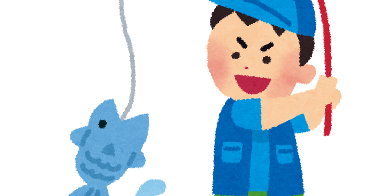 魚釣り イラスト かわいい詳細 8位