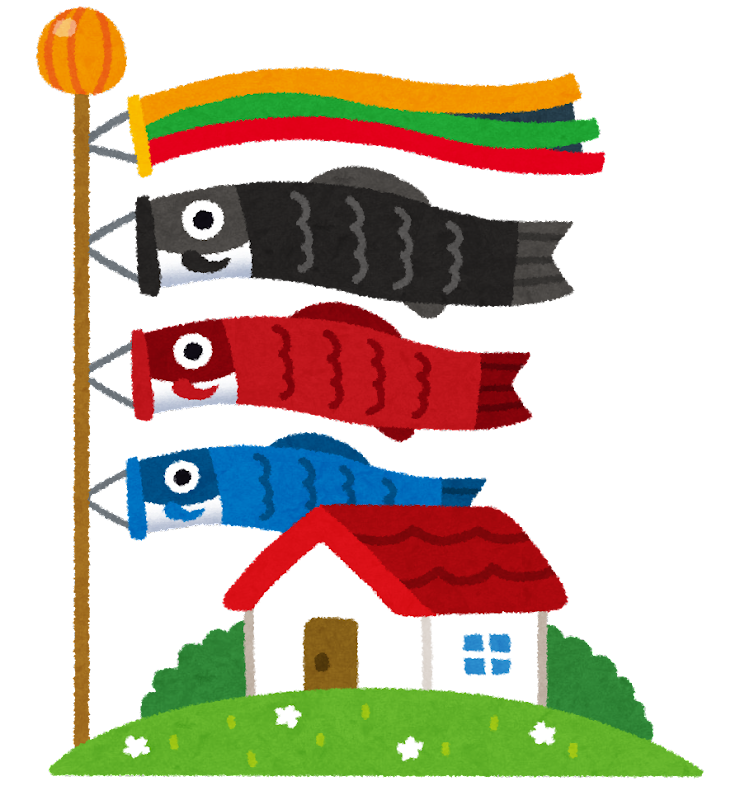 鯉のぼり イラスト 無料詳細 10位