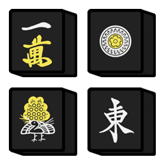 麻雀 牌 画像詳細 10位
