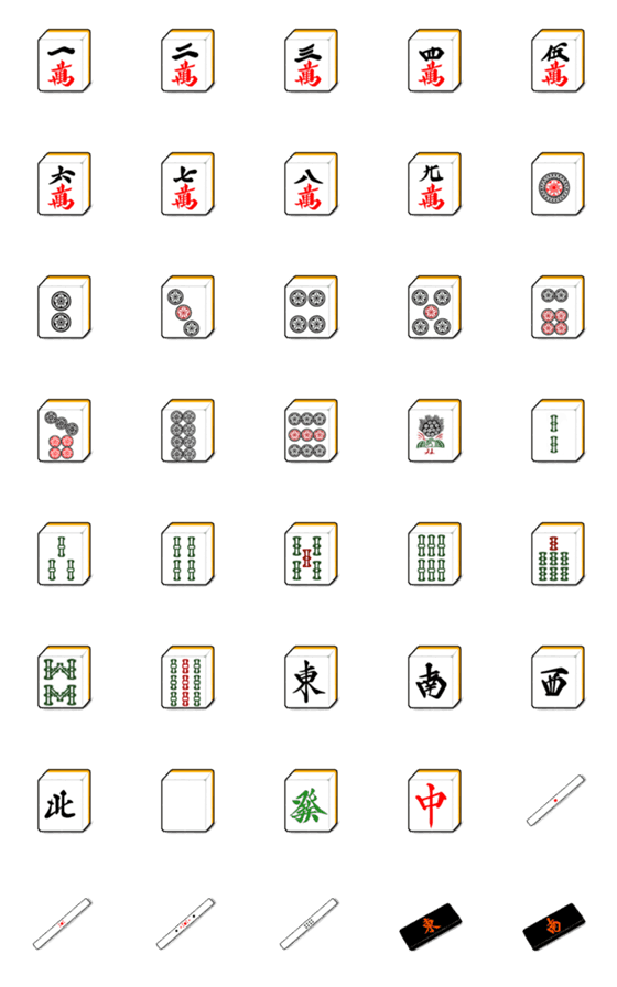 麻雀 牌 画像詳細 8位