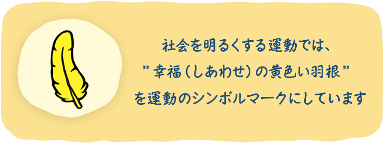 黄色 の 羽詳細 7位