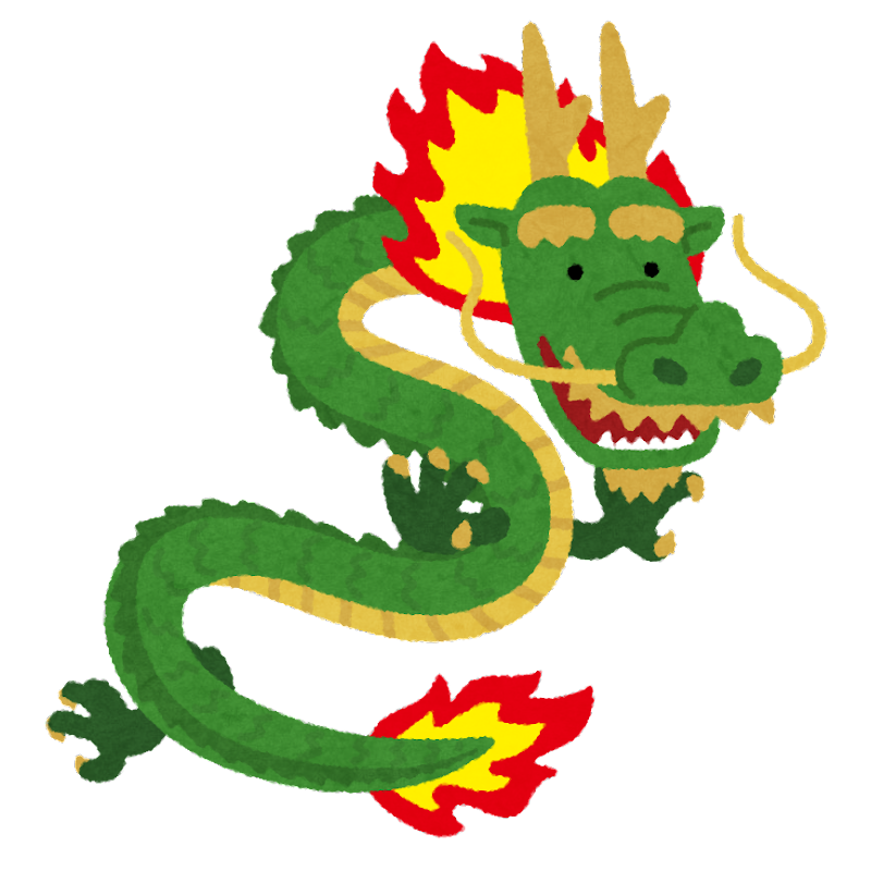 龍 の イラスト - KibrisPDR