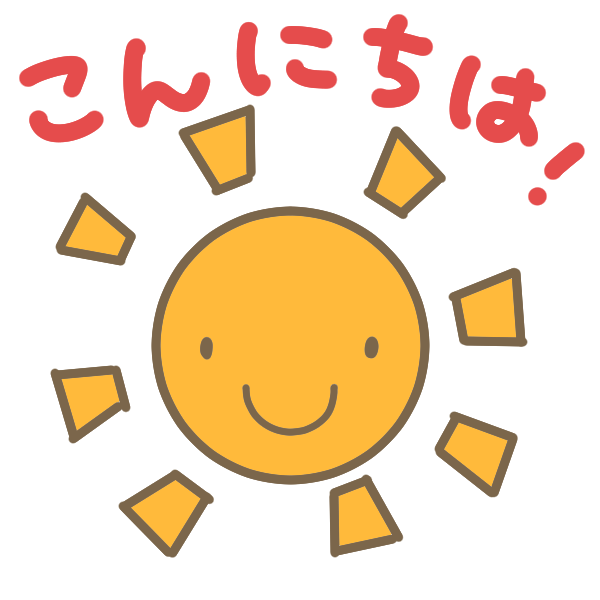 こんにちは イラスト詳細 3位