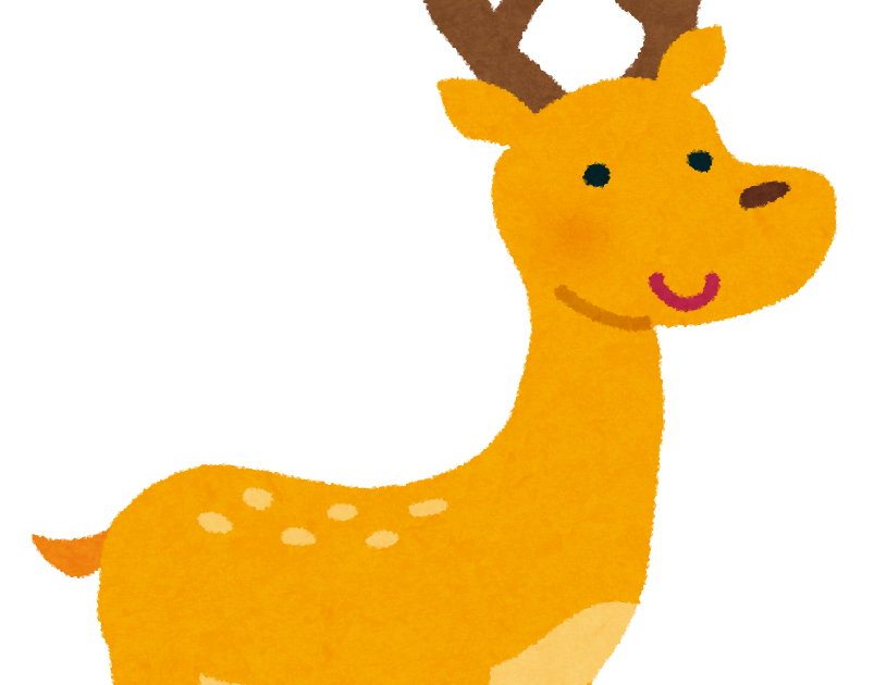 しか イラスト詳細 8位