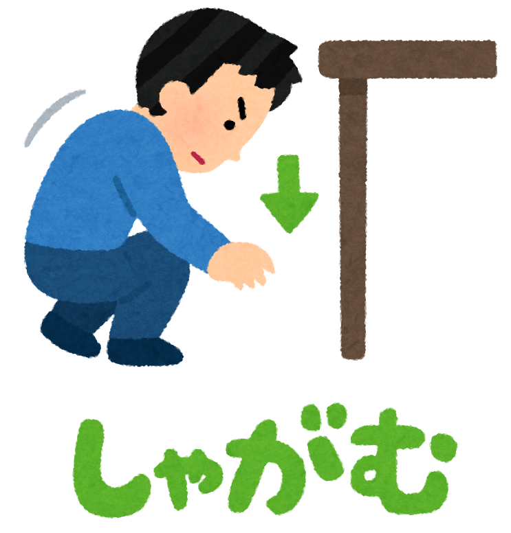 しゃがむ ポーズ イラスト詳細 6位