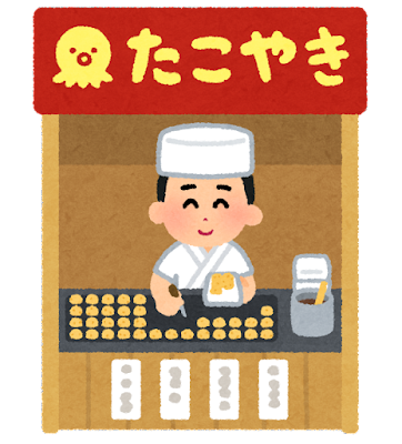 たこ焼き 屋台 イラスト詳細 2位