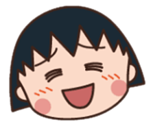ちび まる子 ちゃん イラスト詳細 5位