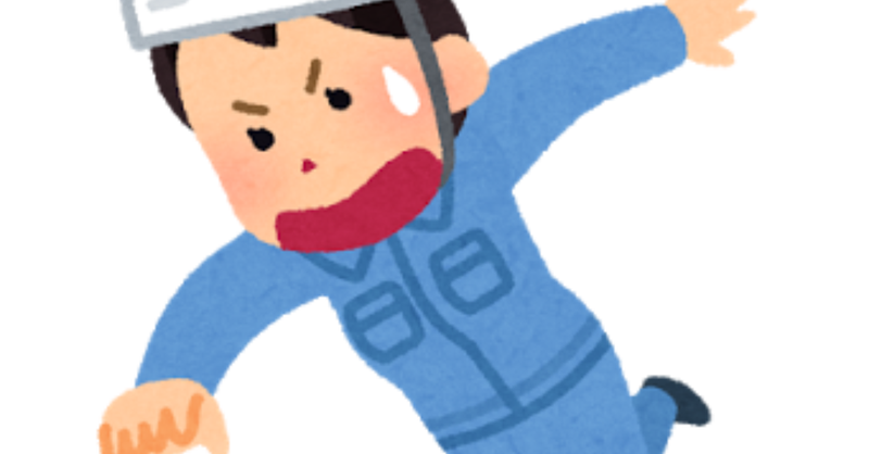 つまずく イラスト詳細 5位