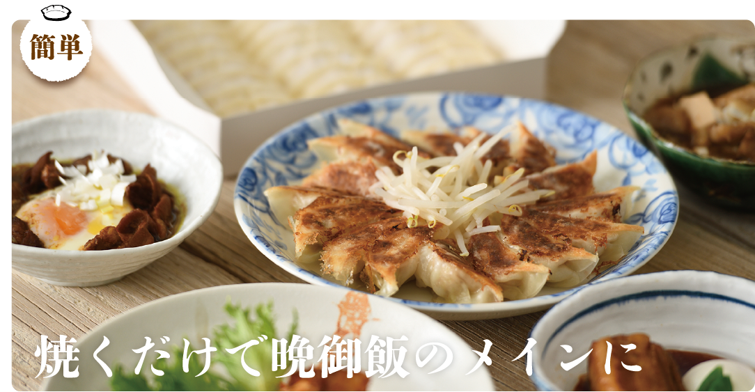 とうもろこし 餃子詳細 7位