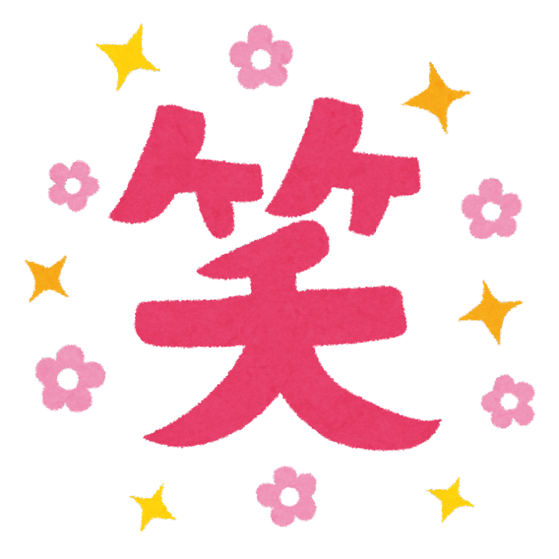 の 文字 イラスト - KibrisPDR