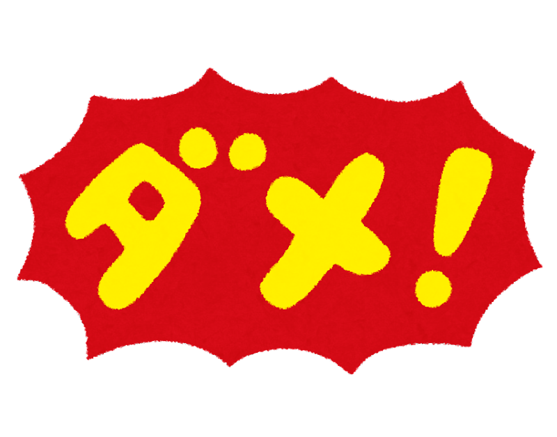 の 文字 イラスト詳細 10位