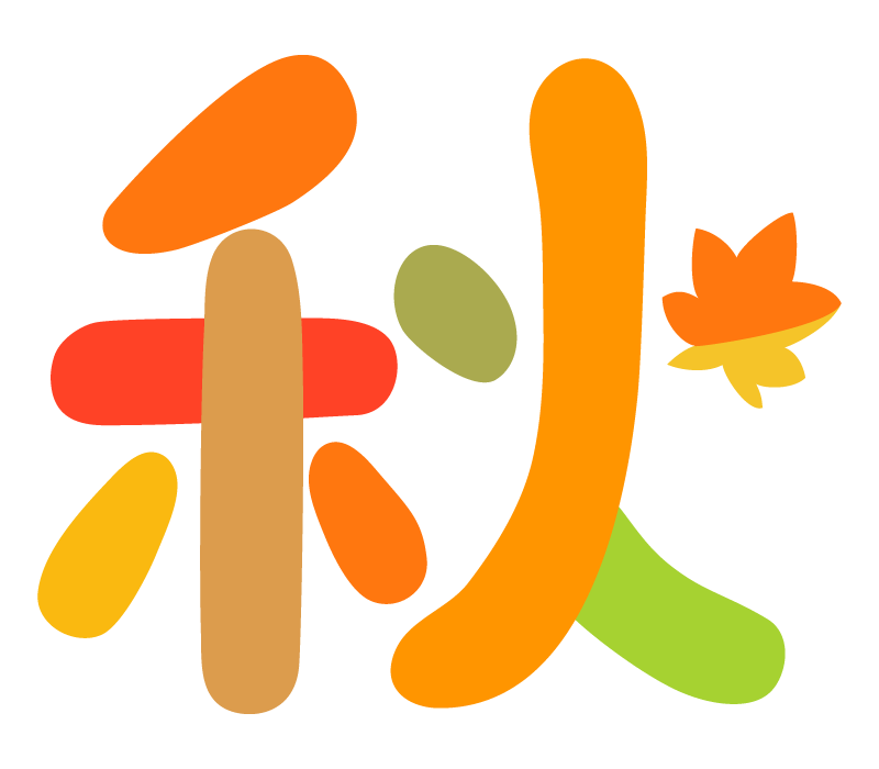 の 文字 イラスト詳細 7位