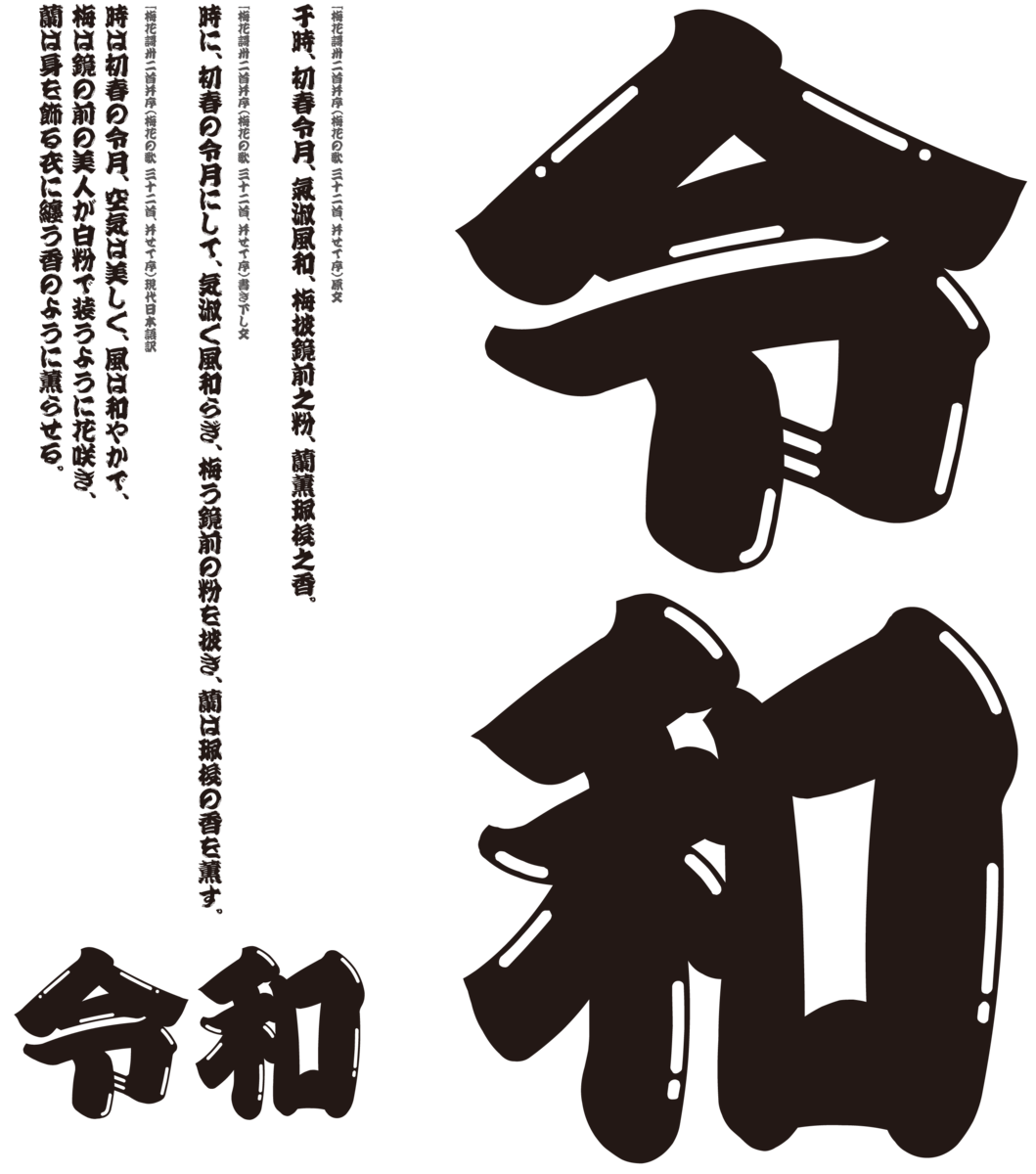 ひげ 文字 フリー詳細 4位