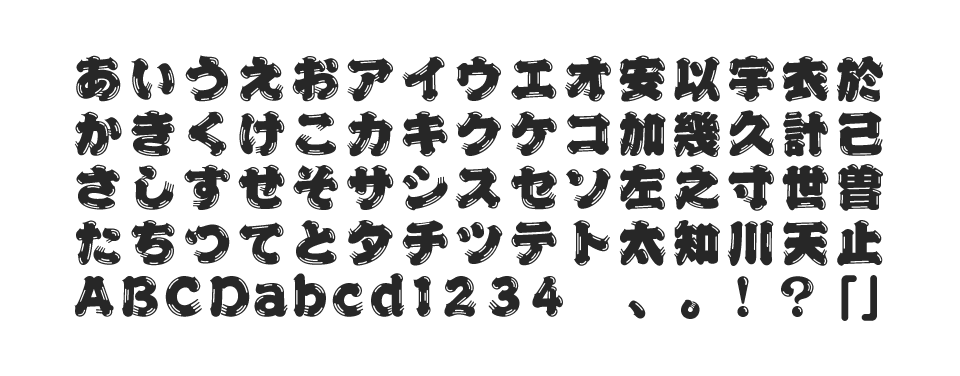 ひげ 文字 フリー詳細 5位