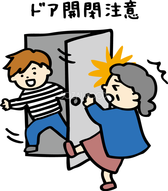 ぶつかる イラスト詳細 10位