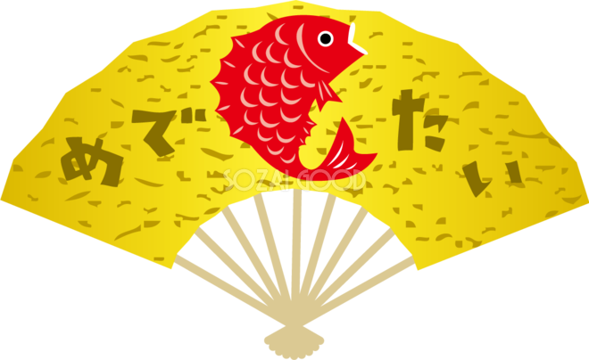 めでたい 背景詳細 13位