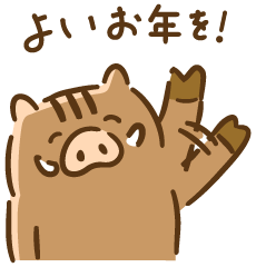 よい お 年 を イラスト詳細 6位