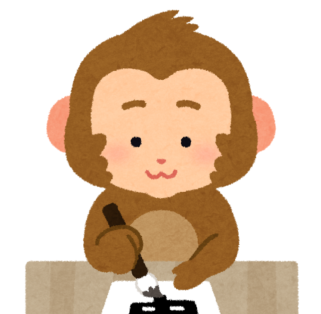 よい お 年 を イラスト詳細 7位