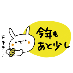 よい お 年 を イラスト詳細 8位