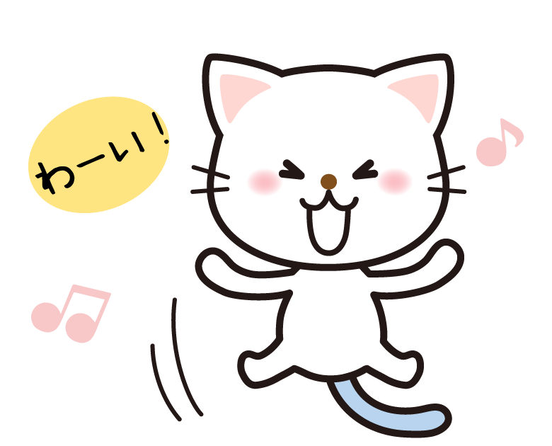 わーい イラスト - KibrisPDR