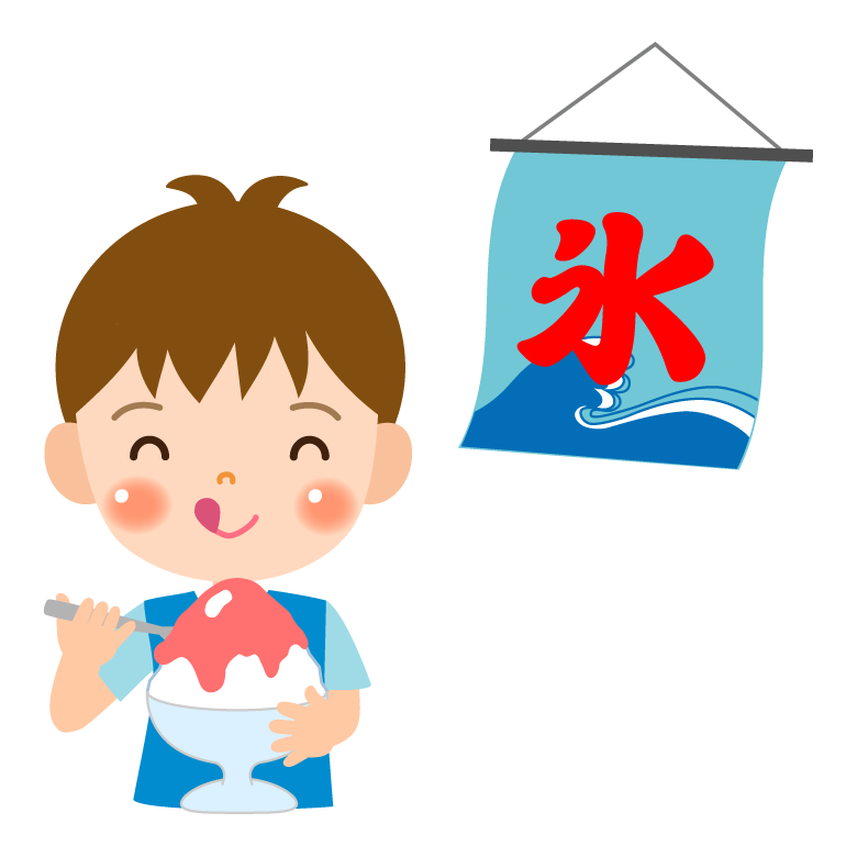 アイス 食べ てる イラスト詳細 8位