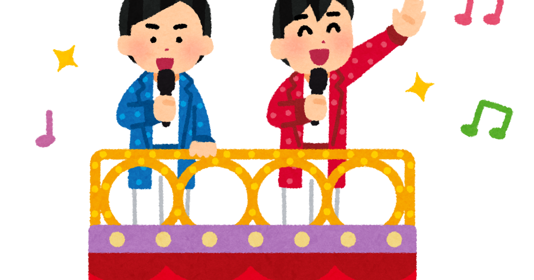 アイドル 男 イラスト詳細 15位