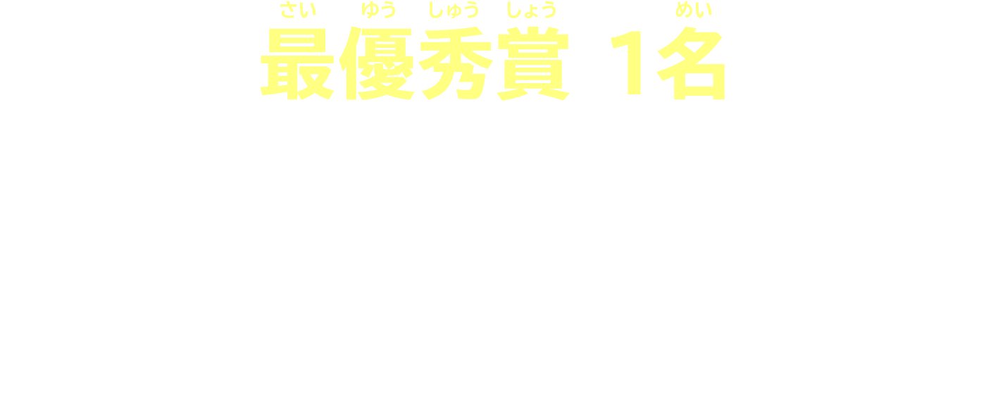 アカデミー 賞 トロフィー詳細 10位