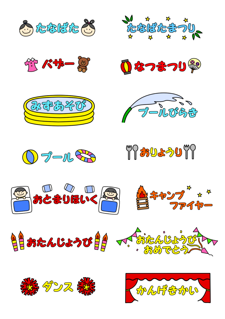 アルバム デコレーション 素材 フリー詳細 2位