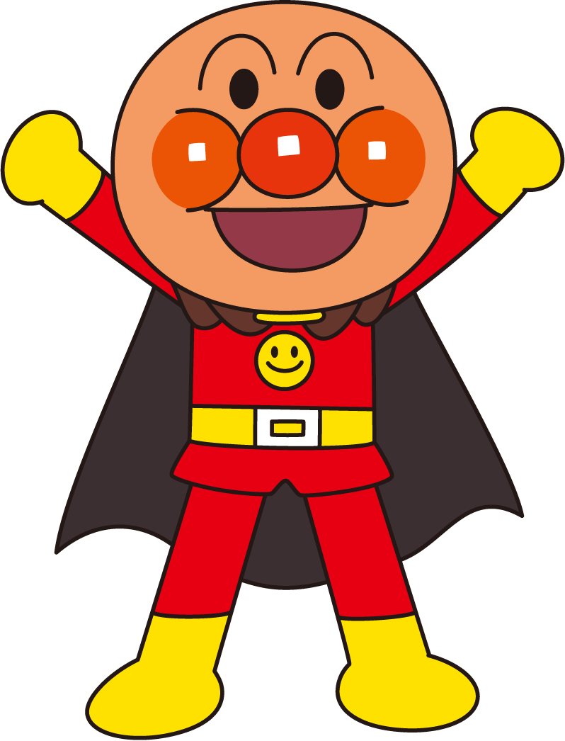 アンパンマン イラスト かわいい詳細 2位