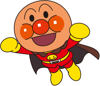 アンパンマン イラスト かわいい詳細 3位