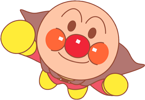 アンパンマン イラスト かわいい詳細 5位