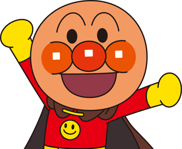 アンパンマン イラスト かわいい詳細 7位
