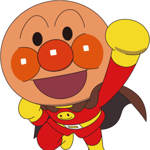 アンパンマン 無料 イラスト詳細 2位