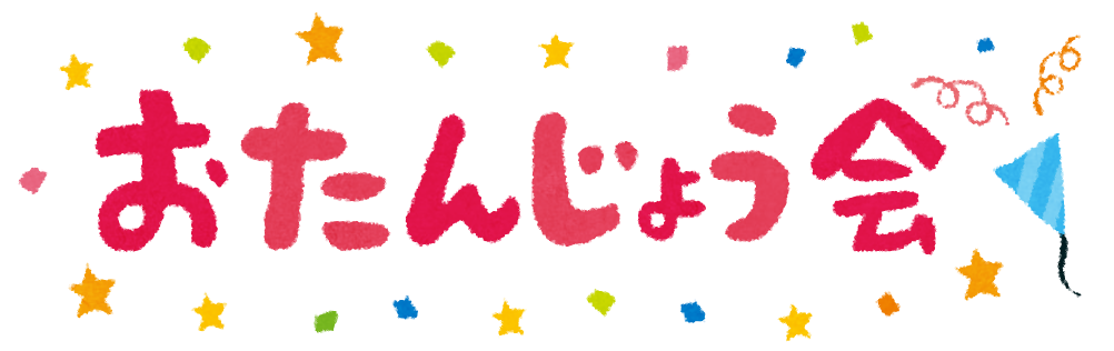 イタリア 語 お 誕生 日 おめでとう詳細 9位